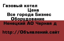 Газовый котел Kiturami World 3000 -25R › Цена ­ 27 000 - Все города Бизнес » Оборудование   . Ненецкий АО,Черная д.